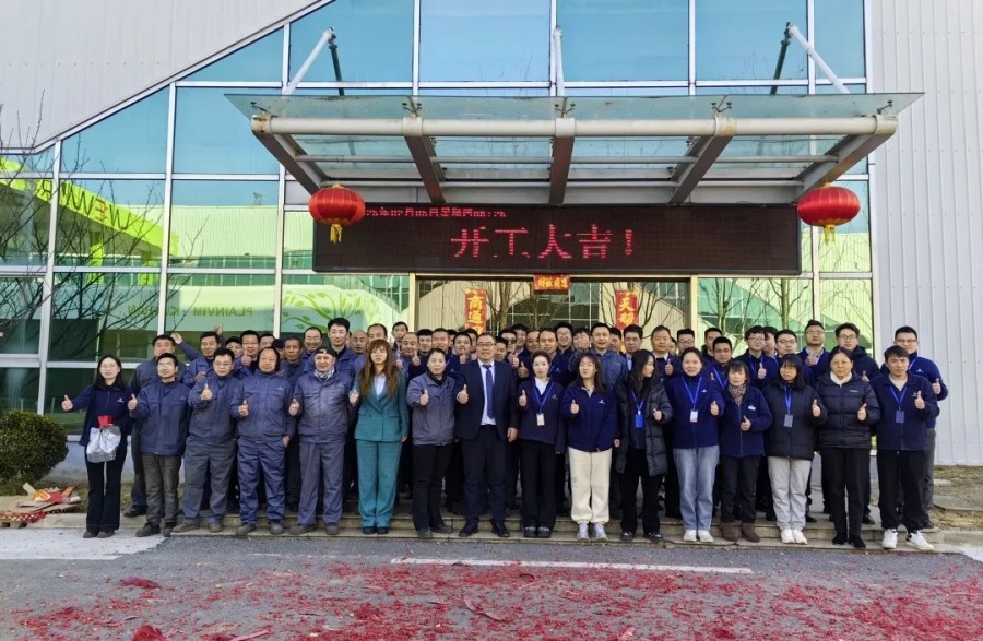 開工大吉 | 2025共赴新程，美好向新!