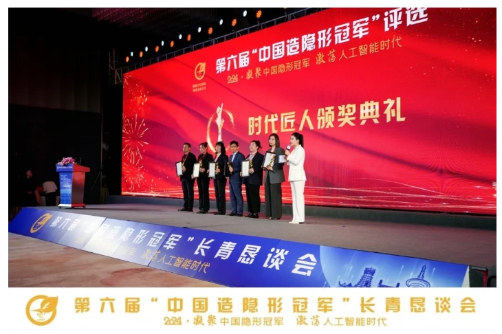 奧德榮獲“時(shí)代匠人”稱號，領(lǐng)航工業(yè)溫控領(lǐng)域創(chuàng)新與發(fā)展!